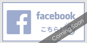 フェイスブック準備中